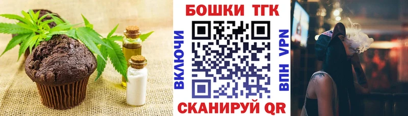 где продают   Мончегорск  Печенье с ТГК марихуана 