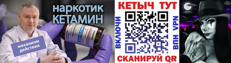 КЕТАМИН ketamine  Мончегорск 